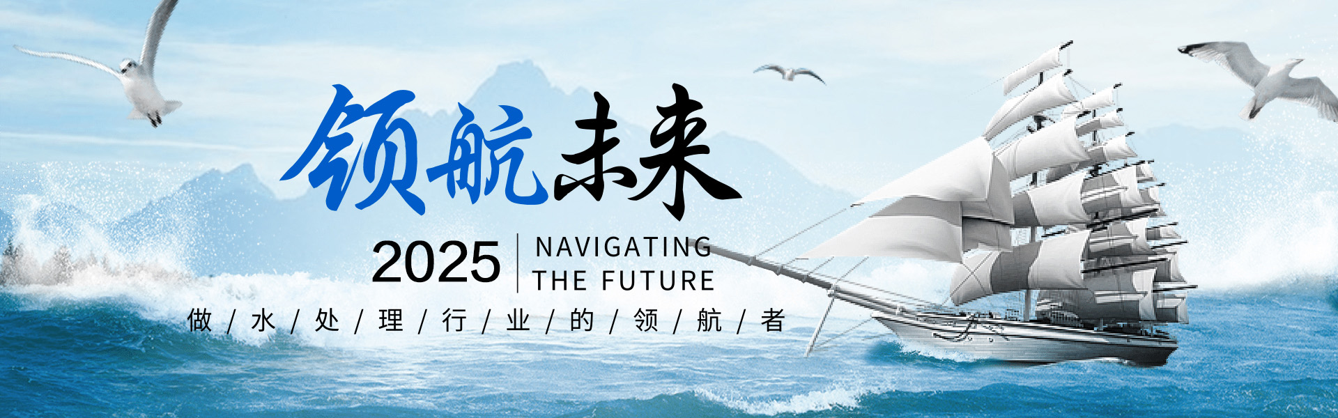 水处理设备